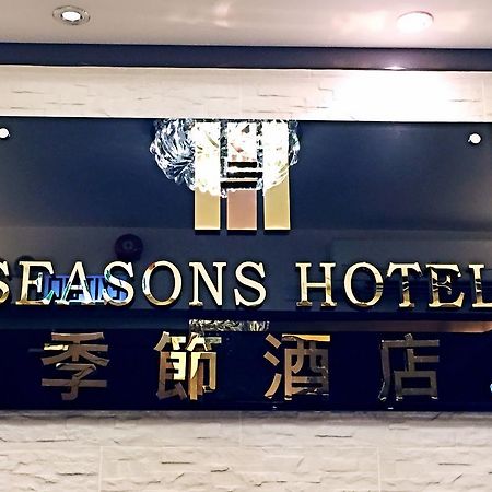 Seasons Hotel Hong Kong Exterior photo