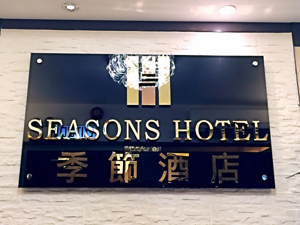 Seasons Hotel Hong Kong Exterior photo